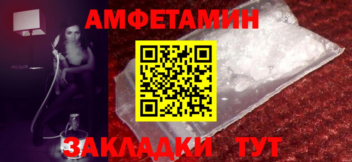 Асбест  Амфетамин Розовый  АМФ  Вход с VPN  Amphetamine 