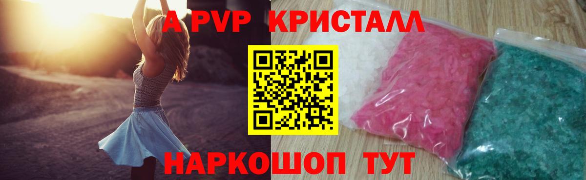 Асбест  А ПВП мука  Вход с VPN  Alpha PVP  купить наркотики сайты  А ПВП кристаллы  Alpha PVP СК 