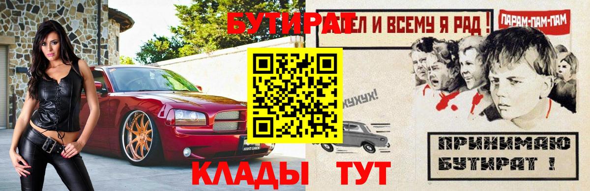 БУТИРАТ вода Асбест