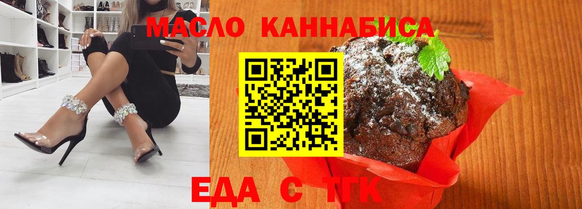 Асбест  Печенье с ТГК конопля  Вход с VPN 