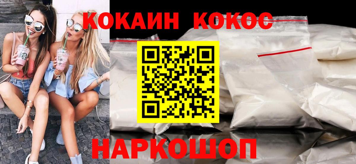 Кокаин Columbia Асбест