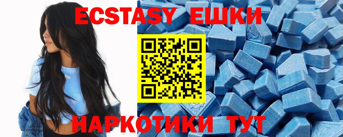 ЭКСТАЗИ  магазин    ЭКСТАЗИ ешки  Асбест  ЭКСТАЗИ таблы  Вход с VPN 