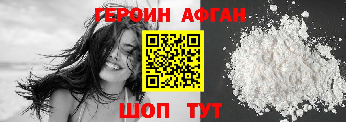 Героин  Вход с VPN  Асбест  ГЕРОИН белый 