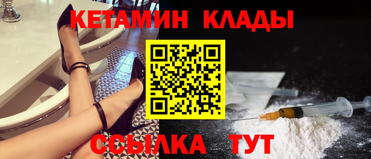 Асбест  Кетамин VHQ  Вход с VPN  Кетамин ketamine 