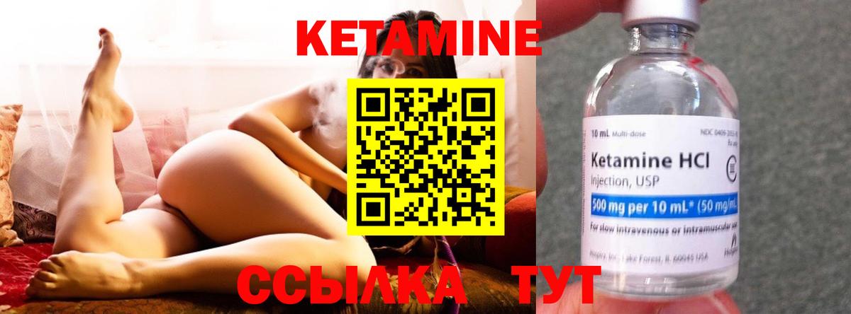 Кетамин VHQ Асбест
