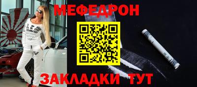 меф Анапа