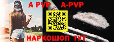 apvp Янаул