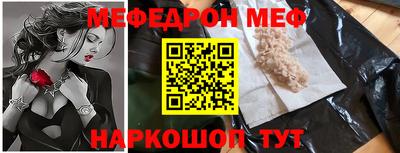 меф Анапа