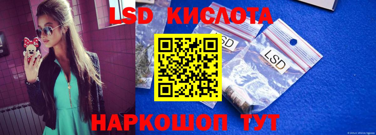 Лсд 25 экстази кислота  Вход с VPN  Асбест  ЛСД экстази ecstasy 