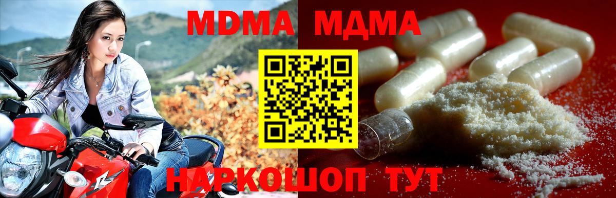 МДМА кристаллы  Вход с VPN  Асбест 