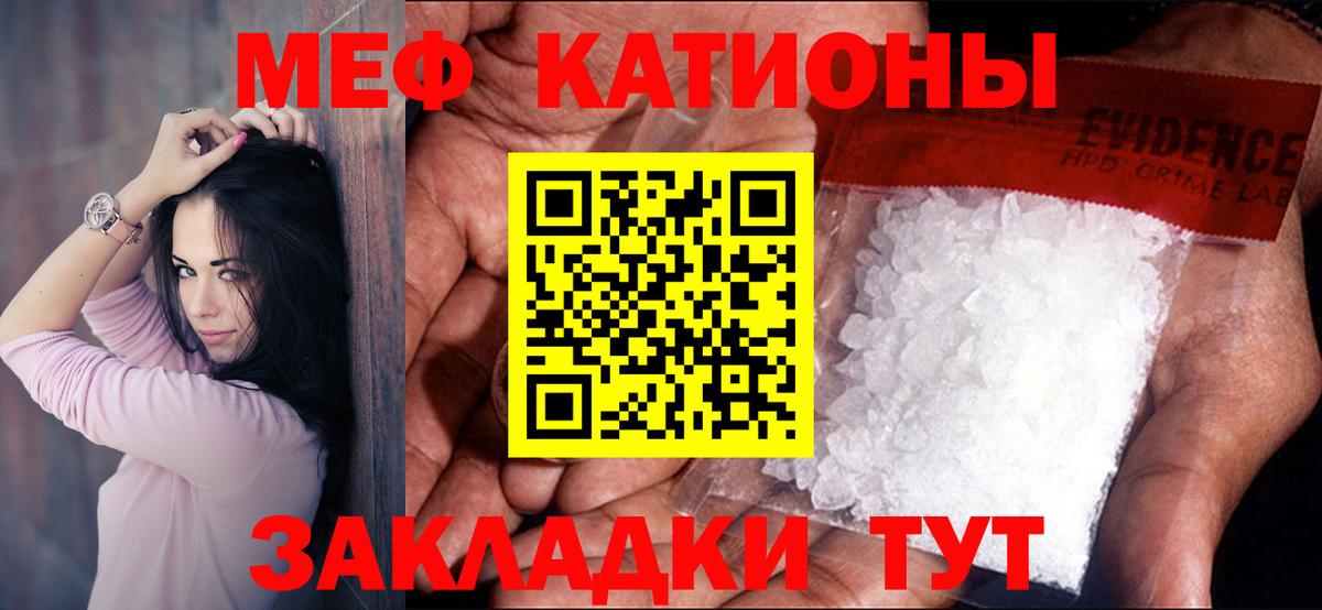 Меф  Меф кристаллы  Вход с VPN  Мефедрон 4 MMC  МЯУ-МЯУ  Асбест 