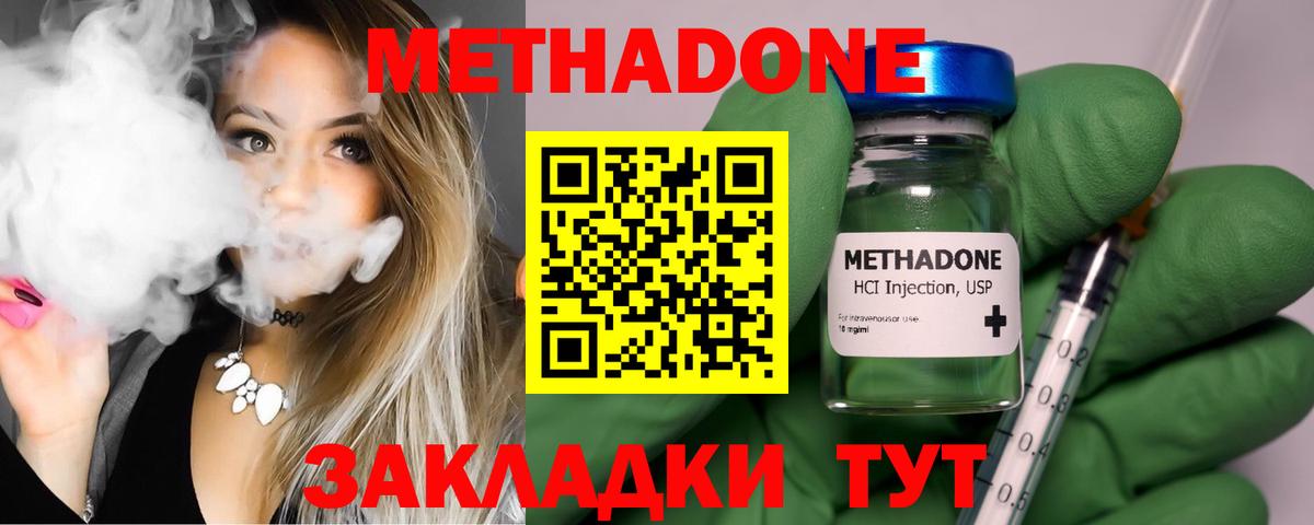 МЕТАДОН белоснежный  Метадон белоснежный  Асбест  Вход с VPN 