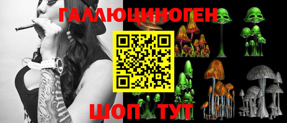 Галлюциногенные грибы прущие грибы Асбест